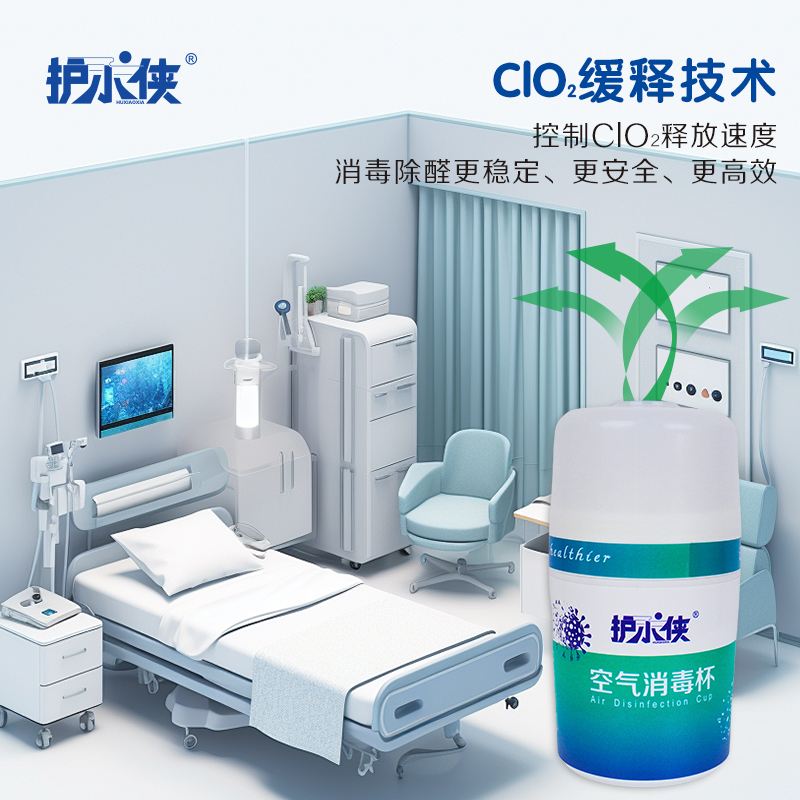 空氣消毒除醛杯廠(chǎng)商